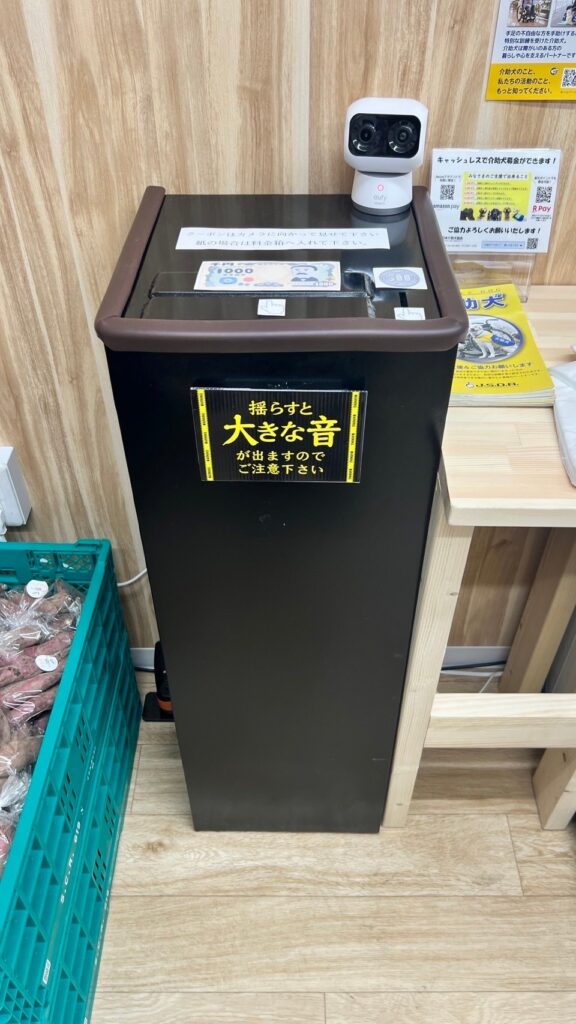 無人料金箱